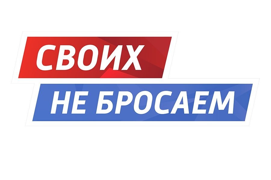 Рука помощи