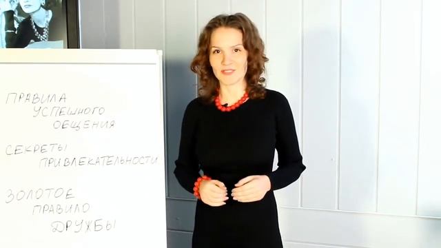 Светлана Гончар. Как произвести правильное первое впечатление