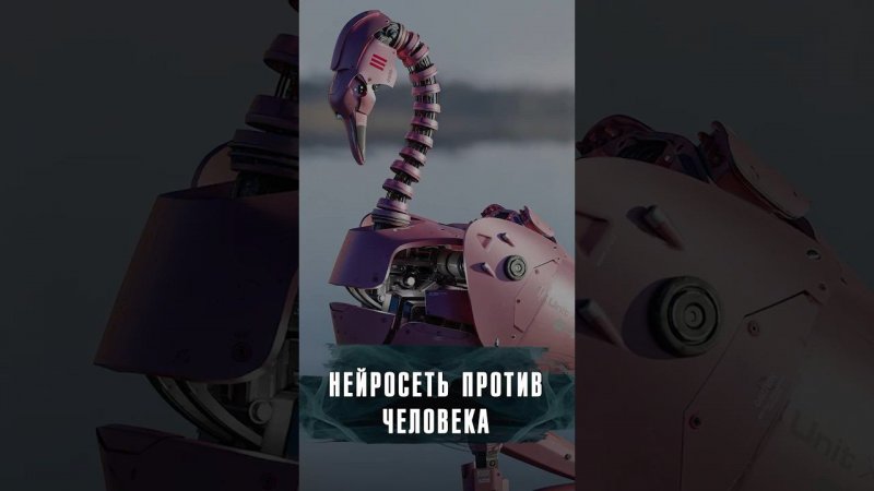 ЧЕЛОВЕК СМОГ ПОБЕДИТЬ НЕЙРОСЕТИ? #Новости #Лобушкин #нейросети #News #человек #нейросети #ии