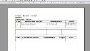 Работа с данными в таблицах OpenOffice.org Writer