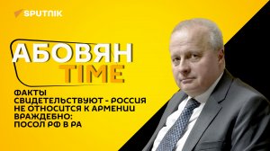 АБОВЯН TIME с Сергеем Копыркиным