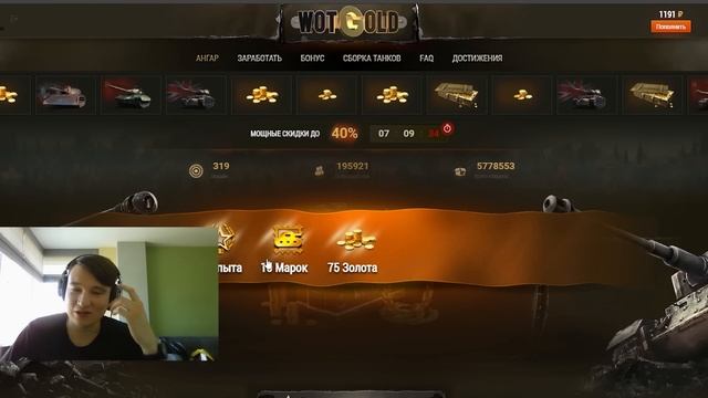 ?ПРОВЕРЬ АНГАР И ПОЛУЧИ ПОДАРОК! ШАНС ПРОЙТИ МАРАФОН НА CS-52 Lis ЗА 5 МИНУТ World of Tanks