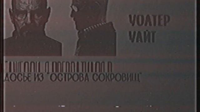 Досье Уолтера Уайта (VA @UncleKnuckles)