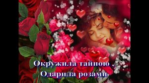 Ну, очень красивая песня!!!НЕЧАЯННАЯ ЛЮБОВЬ поёт Татьяна Козловская