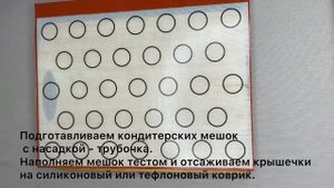 Рецепт макарон на пшеничной муке. Французский десерт. Макарон. Макарун. Макронс.