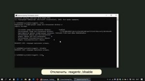 Среда восстановления Windows 10