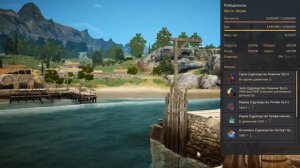Обновленный способ получить Корвет и Бригантину Эферии в Black Desert
