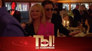 Высокие отношения Долиной и Лепса, звезды против Галкина, в постели с Апиной | «Ты не поверишь!»