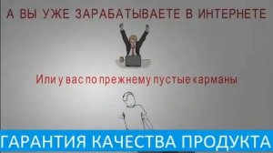 Заработать в интернете без вложений!