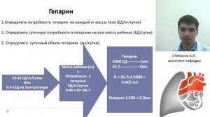 Парентеральное и энтеральное питание. Степанов А.А.