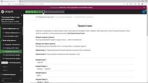#2.3 - "Поколение Python": курс для начинающих stepik.org Ответы и решения | Параметры sep и end