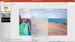 Как сделать изображения черно-белыми в PowerPoint?