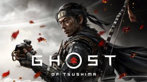 Ghost of Tsushima 🔴 [Стрим #2] пока еще не стабильно, ждем патчей или драйверов))