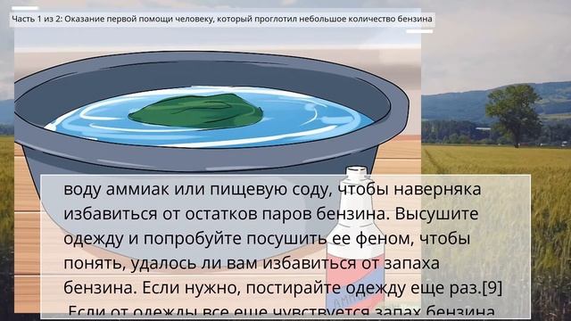 Как помочь человеку, который глотнул бензин смотреть онлайн