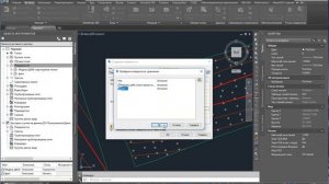 Civil 3D отклонения от проекта