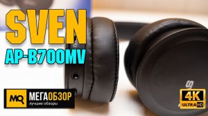 SVEN AP-B700MV обзор. Беспроводные наушники