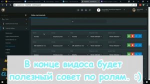 Настройка выдачи ролей Discord (автовыдача роли по нажатию на эмодзи)