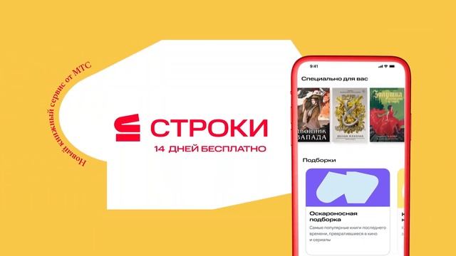 Строки | Эксклюзивы и новинки