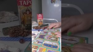 Расклад для мужчин. Что она делает сейчас? Чем занята? Что на душе? Какие планы????????