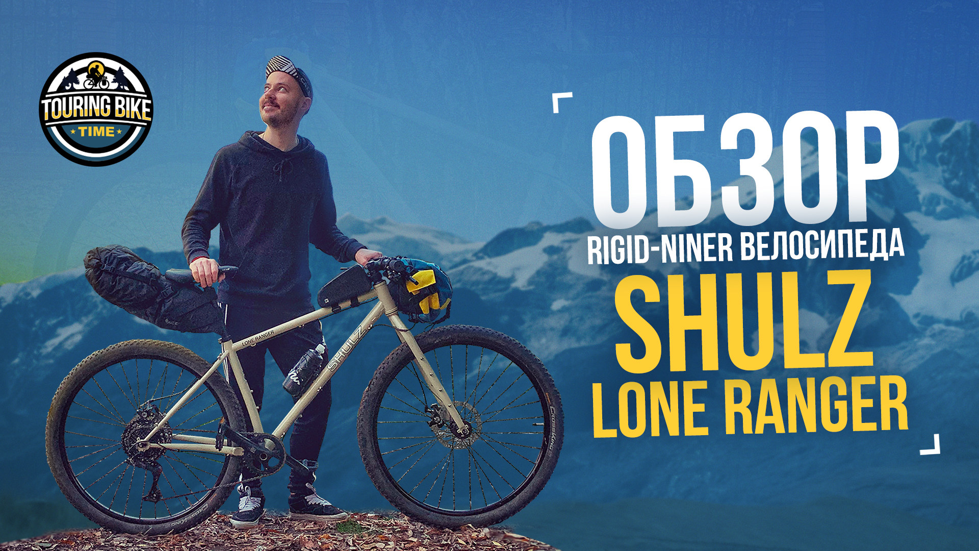 Shulz Lone Ranger 2020 – русский Surly Karate Monkey. Обзор велосипеда