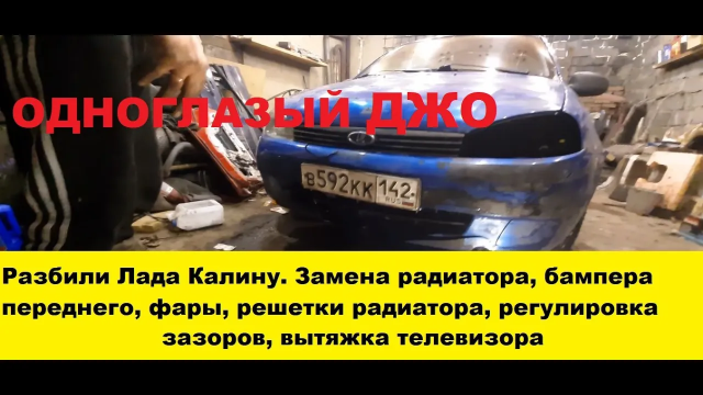 Замена телевизора калина 1 Замена телевизора калина 1
