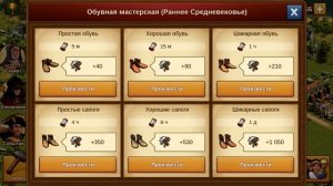 СОЗДАЛ ГИЛЬДИЮ И НЕМНОГО СОВЕТОВ - Forge of Empires