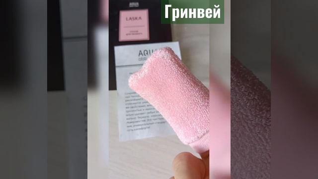 Шикарный спонж для пилинга от Гринвей