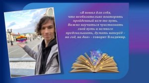 Новый автор - Владимир Понкин