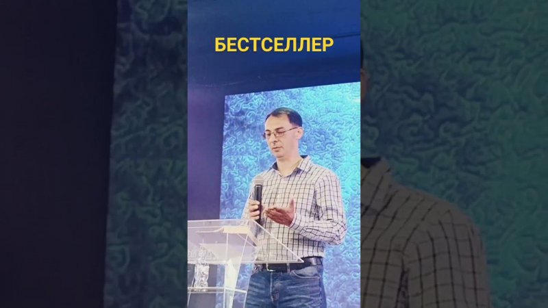 Библия это бестселлер