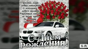 С днем рождения! Поздравляю!!!