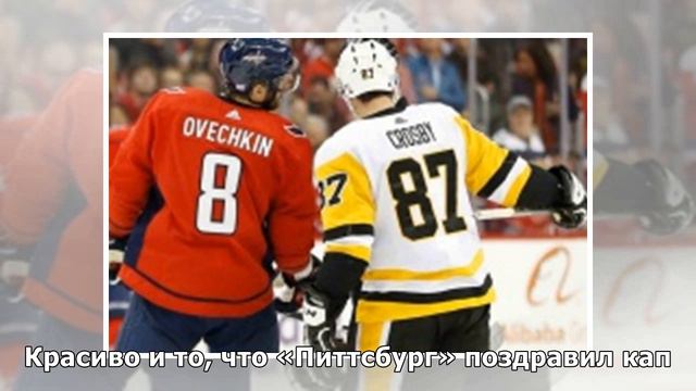 «Не могу поверить, что происходит». Великий русский рекорд Малкина и Овечкина