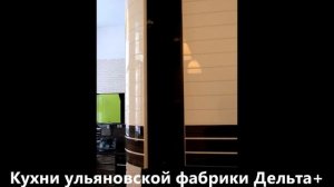 Радиусный фасад с Tip On - открывание нажатием