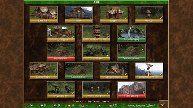 Heroes 3 [без сохр в миссии] (Нечистый альянс / Упокоение) Упокоение лорда Файета.
