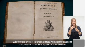 29. Сочинения Д. В. Веневитинова. Ч.1 Стихотворения. Москва, 1829