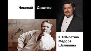 Николай Диденко - "Ах ты, степь широкая"