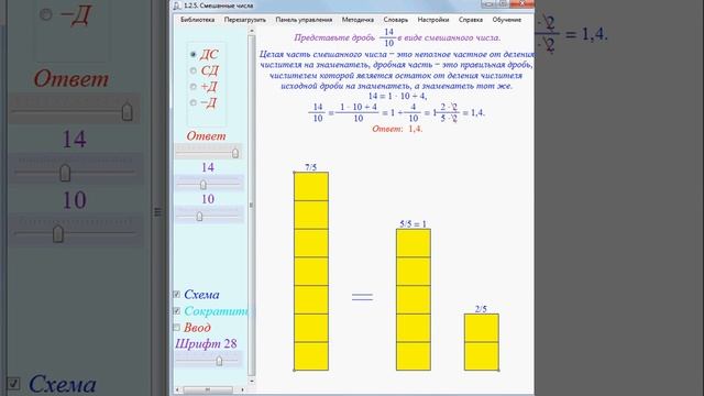 Смешанные числа InMA 5 смотреть онлайн