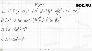 № 845- Алгебра 7 класс Макарычев