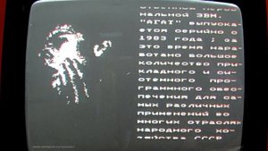 Демонстрационная программа АГАТ-7. Demonstration program on the AGAT-7 computer