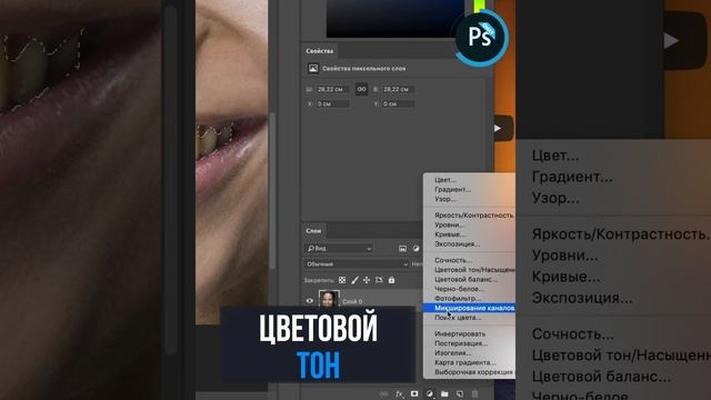 КАК ОТБЕЛИТЬ ЗУБЫ В ФОТОШОПЕ ЗА