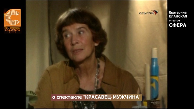 Екатерина еланская биография личная жизнь Екатерина ЕЛАНСКАЯ о театре "СФЕРА" - смотреть видео онлайн от "vneart" в хороше