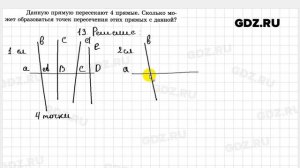 № 13 - Геометрия 7 класс Мерзляк