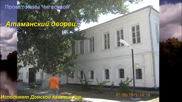 Старочеркасск. Бывшая столица Донского Казачества смотреть онлайн