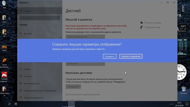 Как изменить размер шрифта на рабочем столе и в других окнах в Windows 10 Pro v. 20H2 смотреть онлайн