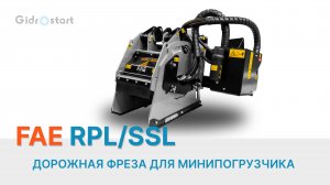 Дорожная фреза FAE RPL/SSL