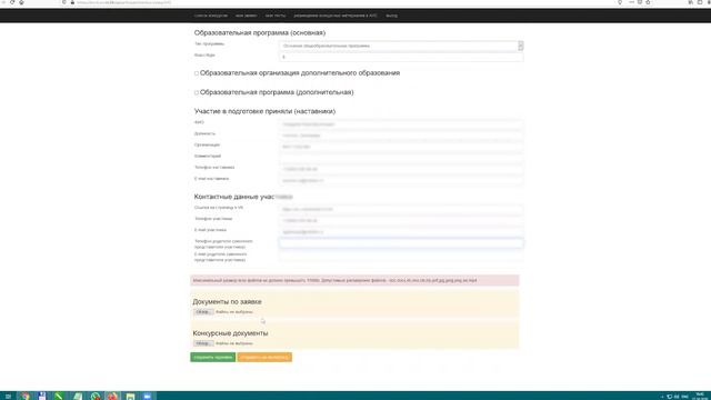 Как пройти отбор на Профильную смену в Образовательный центр «Персей»