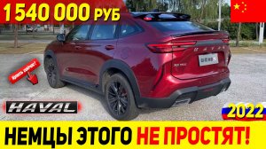 СЛЕДУЮЩИЙ В ТУЛУ ПОСЛЕ BIG DOG?! НОВЫЙ КУПЕ КРОССОВЕР ИЗ КИТАЯ HAVAL H6S 2022, МОЖЕТ ЗАЕХАТЬ В РФ!