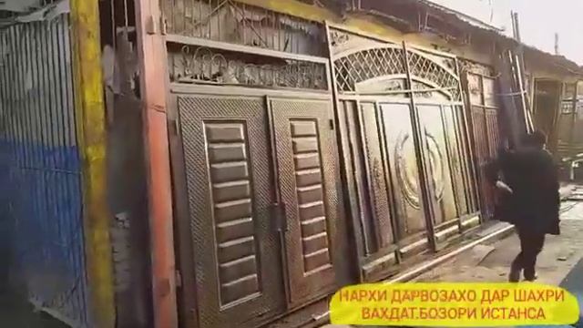 НАРХИ ДАРВОЗАХО ДАР ШАХРИ ВАХДАТ БОЗОРИ ИСТАНСА .ДАР НАВОРИ МО КАМБУДИ БОШАД БАХШИШ БАРОДАРО