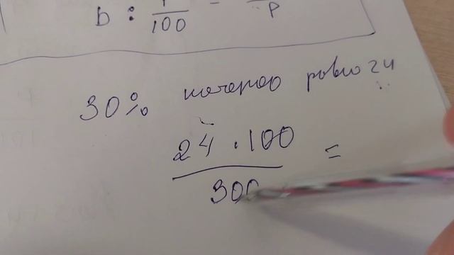 Математика. Проценты. Пропорции смотреть онлайн