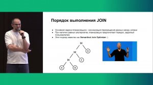 Picodata: «Использование Picodata in-memory SQL для ускорения аналитических витрин»