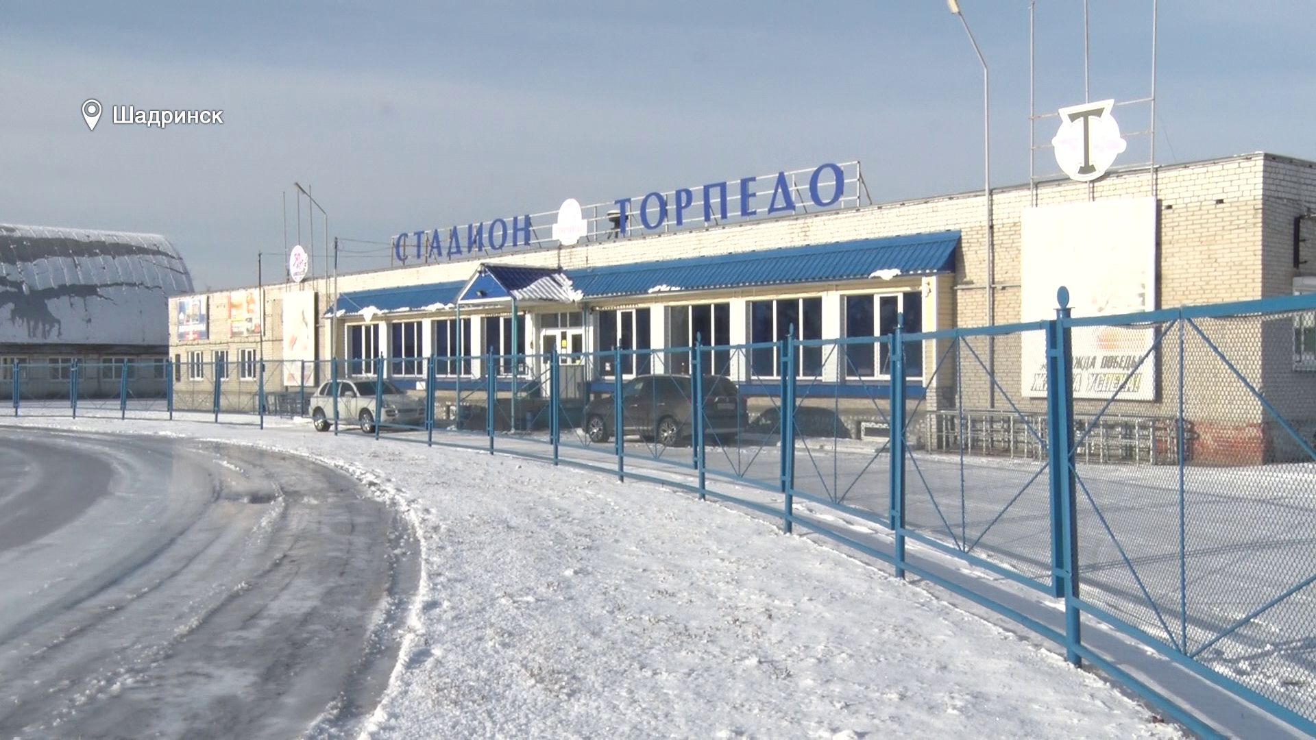 Календарь соревнований по ледовому спидвею на 2021-2022 гг. (2021-11-16)